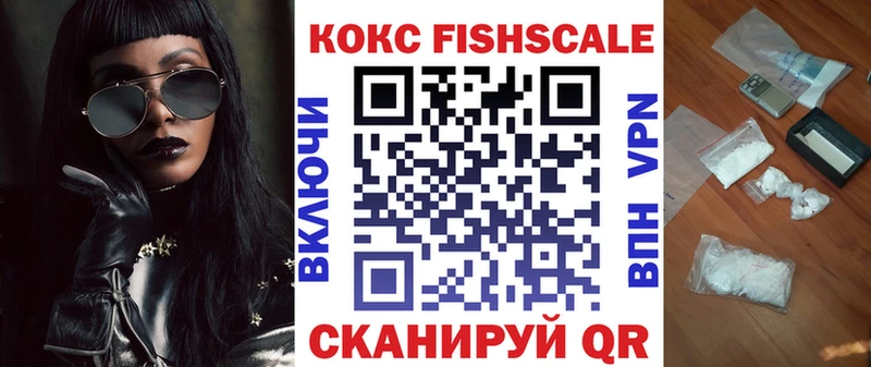 Кокаин VHQ  Купить закладки  Бикин 