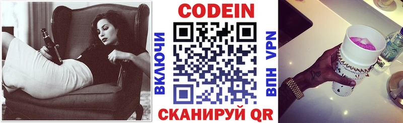 Кодеиновый сироп Lean Purple Drank  Купить где  Бикин 