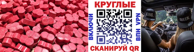 ЭКСТАЗИ 300 mg Бикин