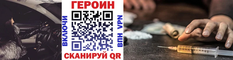 Купить  Бикин  ГЕРОИН герыч 