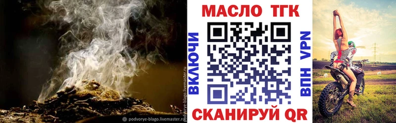 Купить  Бикин  ТГК концентрат 